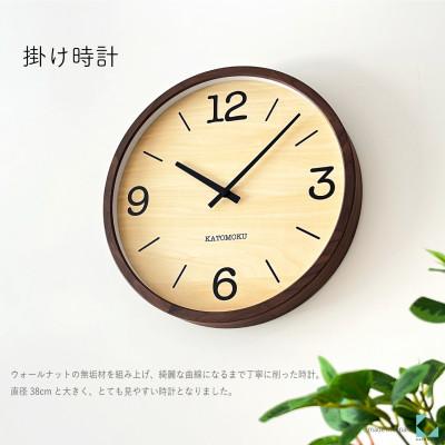 ふるさと納税 郡上市 掛け時計 KATOMOKU Muku clock km-137WA 木製 インテリア