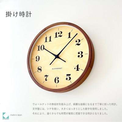 ふるさと納税 郡上市 掛け時計 KATOMOKU Muku clock km-142WA 木製 インテリア