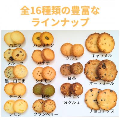 ふるさと納税 北上市 水曜屋クッキー16種セット : さとふる - 通販