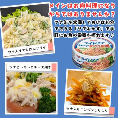ふるさと納税 静岡市 まぐろツナ缶 定番の油漬フレークタイプ (70g×24
