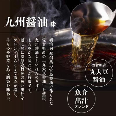 ふるさと納税 香春町 博多菊ひら 厳選国産若牛もつ鍋仕かける(九州醤油味2人前×1仕かける)(香春町)