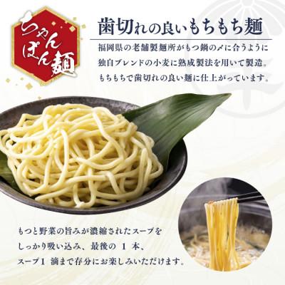 ふるさと納税 香春町 博多菊ひら 厳選国産若牛もつ鍋仕かける(九州醤油味2人前×1仕かける)(香春町)