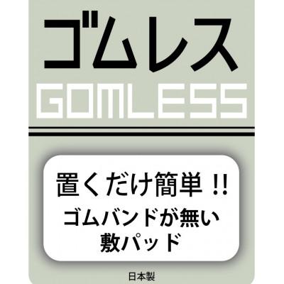 ふるさと納税 泉大津市 遠赤外線効果、吸湿発熱機能で体の芯から暖かいKW31584Wゴムレス敷パッド ダブルサイズ ベージュの画像