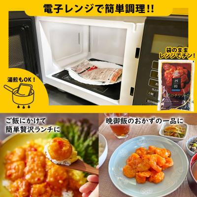 ふるさと納税 神戸市 【四陸(フォールー)】絶品中華惣菜 8種8袋セット(レンジ対応)_2