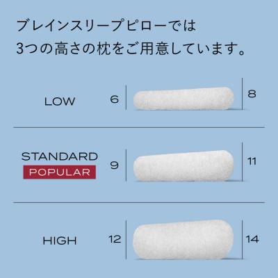 ブレインスリープピロー　ロー Amazon｜[BRAIN SLEEP] ブレインスリープ ピロー (9グラデーション