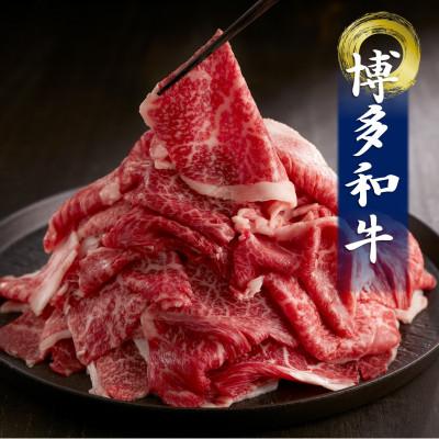 ふるさと納税 川崎町 博多和牛切落しミックス(お肉ソムリエ開発焼肉のたれ&amp;肉専用スパイス2種付)(川崎町)