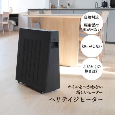 ふるさと納税 諏訪市 ヘリテイジヒーター BT