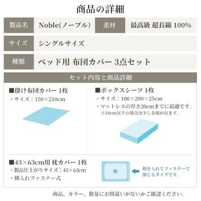 ふるさと納税 浜松市 超長綿100% シルクのような80サテン 布団カバーセット シングルサイズ ピンク ノーブル_3