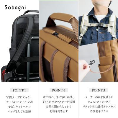 ふるさと納税 浜松市 Sobagni　Back Pack 194_02 (ブラウン)　1点の画像