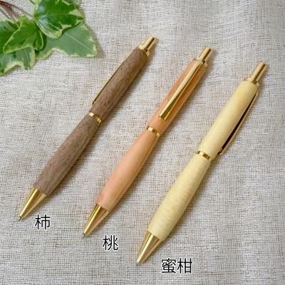 ふるさと納税 紀の川市 桃の木のシャープペン 1本 フルーツの木の木軸