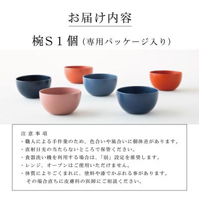 ふるさと納税 鯖江市 【食洗機対応 カラフルな越前漆器】 RIN&CO