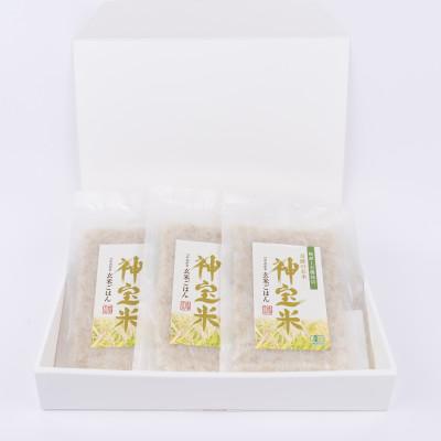 ふるさと納税 塩谷町 [有機JAS認証(転換期間中)]極献上有機栽培 奇跡のお米 神宝米 つやみがき玄米ごはん 3パック