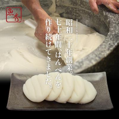 ふるさと納税 浜松市 【静岡県】訳アリ はんぺん 1.5kgの画像