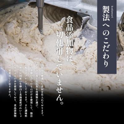 ふるさと納税 浜松市 【静岡県】訳アリ はんぺん 1.5kgの画像