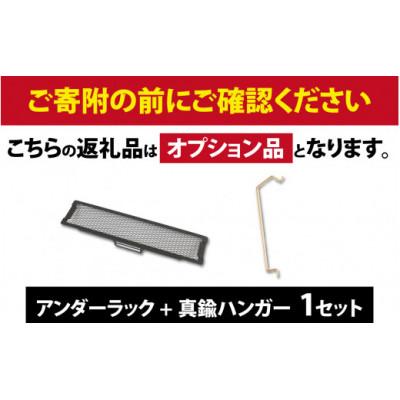 ふるさと納税 福井市 ネイチャートーンズ マスダスタンド【アンダー