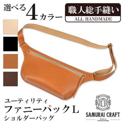ふるさと納税 大和町 サムライクラフト ユーティリティ ファニーパック L (ロングウォレットサイズ)<ブラック>の画像