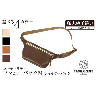 ふるさと納税 大和町 サムライクラフト ユーティリティ ファニーパック M (ミニウォレットサイズ)<ブラウン>の画像