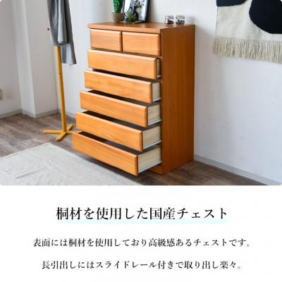 ふるさと納税 大川市 ハイチェスト 6段 80cm 桐材 大川家具 : さとふる