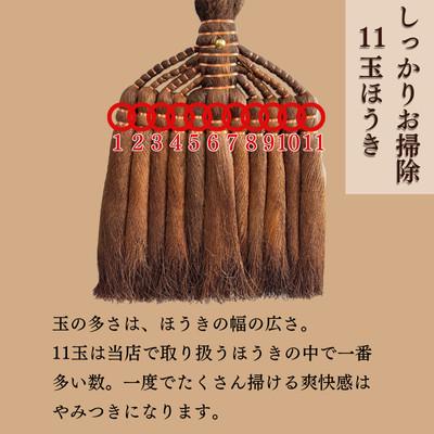 ふるさと納税 海南市 【山本勝之助商店】11玉 長柄 皮巻き 棕櫚ほうき_3