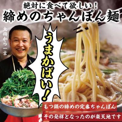 ふるさと納税 須恵町 【冷凍野菜付き】元祖もつ鍋楽天地もつ5〜6人用　国産牛モツ900g(須恵町)_3