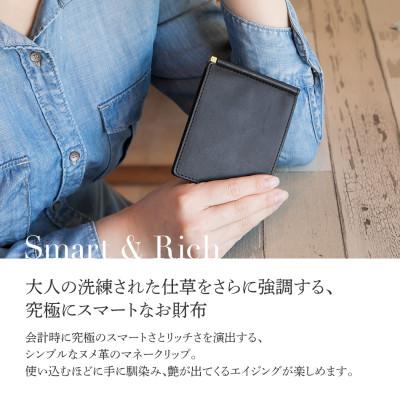 ふるさと納税 大木町 マネークリップ(ヌメ革・ブラック) BK064 : さと