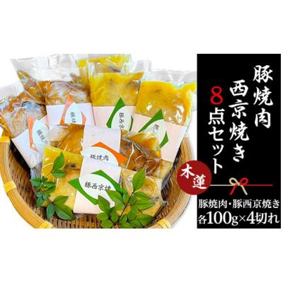 ふるさと納税 阿見町 37-02セット〜木蓮〜[本格割烹の味]