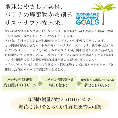 ふるさと納税 浜松市 日本製 ボックスシーツ ダブル バナナガーゼクロス リバーシブル サステナブル WH×GYの画像