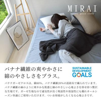 ふるさと納税 浜松市 日本製 ボックスシーツ ダブル バナナガーゼクロス リバーシブル サステナブル BL×GYの画像