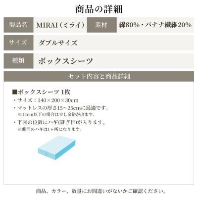 ふるさと納税 浜松市 日本製 ボックスシーツ ダブル バナナガーゼクロス リバーシブル サステナブル BL×GYの画像