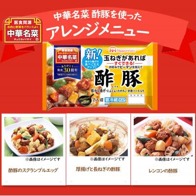 ふるさと納税 常総市 酢豚 〜3種類の具・甘酢ソース入〜 190g×10袋 計