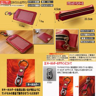 ふるさと納税 長崎市 革職人が手掛ける ランドセルリメイク 定期券入れ