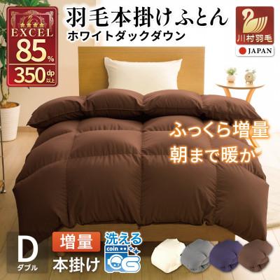 ニトリ口羽毛布団ダブル 調+ 2026年5月】ニトリ 掛け布団（寝具サイズ