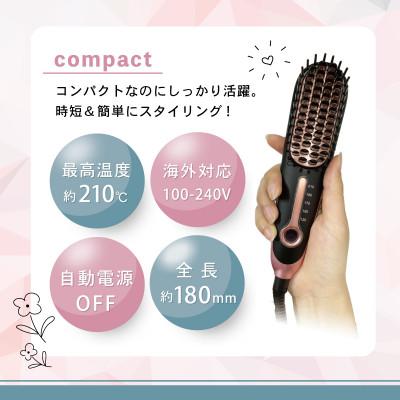 ふるさと納税 藤枝市 ケアライズ ブラシ型ヘアアイロン モデル-C