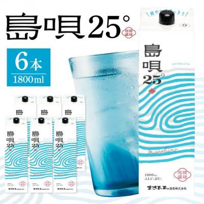 ふるさと納税 糸満市 泡盛 島唄 25度 紙パック 1800ml×6本セット