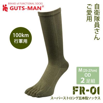 ふるさと納税 橿原市 GUTS-MAN スーパーストロング五本指ソックス(FR-01)2足組 M(25-27cm)・OD