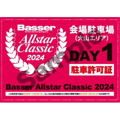2024バサーオールスター限定ラトリンブリッツ