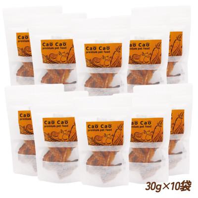 ふるさと納税 苫小牧市 Cao Cao 北海道産 鮭ジャーキー 300g(30g×10) 犬猫用おやつの画像