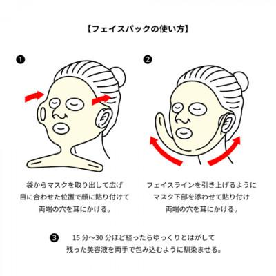 ふるさと納税 橿原市 エクリードプレミアムシリーズ 特濃フェイス\u0026デコルテマスクの画像