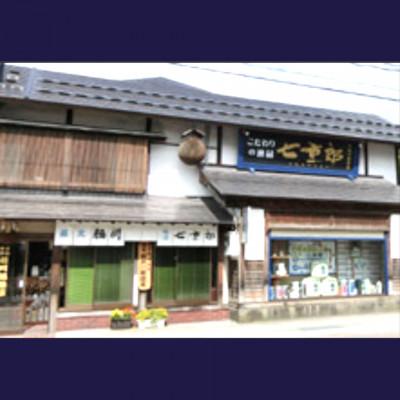 ふるさと納税 猪苗代町 百十五 純米酒 720ml