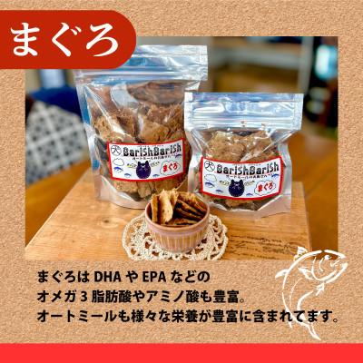 ふるさと納税 精華町 【ペット用】BariShBarih訳ありオートミールのお魚せんべい2種 200g (100g×2袋)の画像