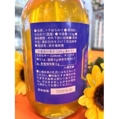 ふるさと納税 栗原市 くりこま高原純粋蜂蜜 1kgの画像