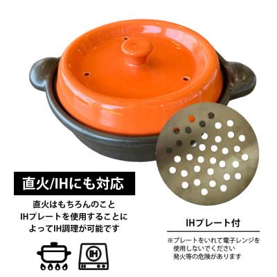 ふるさと納税 瑞浪市 美濃焼  レンジで簡単調理 楽チンDONABE/オレンジ ina065の画像
