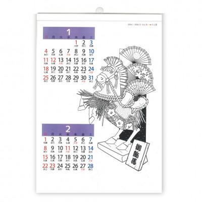 ふるさと納税 橿原市 和柄中心カレンダーぬりえ 2026年令和8年