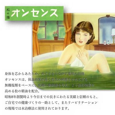 ふるさと納税 四條畷市 松の精油の薬用入浴剤 復刻版 オンセンス O(オー) 1.95kg×6缶(医薬部外品) 乾卯栄養化学の画像