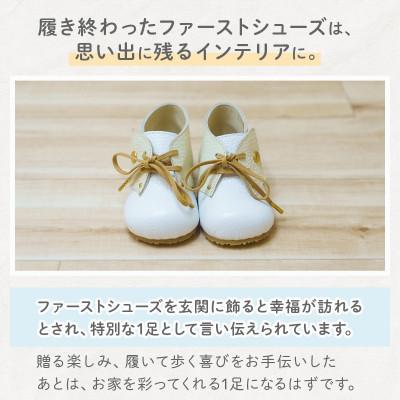 ふるさと納税 松原市 ファーストシューズ 12cm ネイビー/ホワイト 赤ちゃん 出産祝の画像