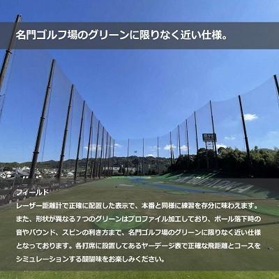 ふるさと納税 四條畷市 ゴルフ読み合わせる場 忍ケ丘ゴルフ真っただ中 集積回路歌留多受け持ち受け入れる券 30,000円分(約3,600球)