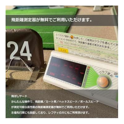 ふるさと納税 四條畷市 ゴルフ読み合わせる場 忍ケ丘ゴルフ真っただ中 集積回路歌留多受け持ち受け入れる券 30,000円分(約3,600球)