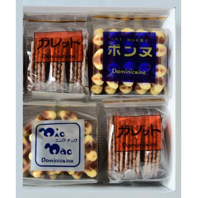 ふるさと納税 瀬戸市 修道院の伝統的な手作りクッキー 詰合せ(4袋)