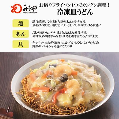 ふるさと納税 東彼杵町 【具材付き】長崎皿うどん 4人前[みろく屋