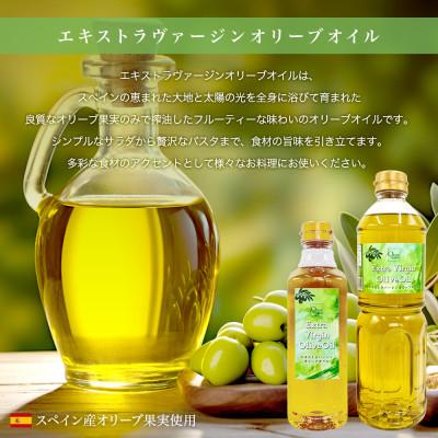 ふるさと納税 小豆島町 エキストラバージンオリーブオイル(500ml×3本)_1